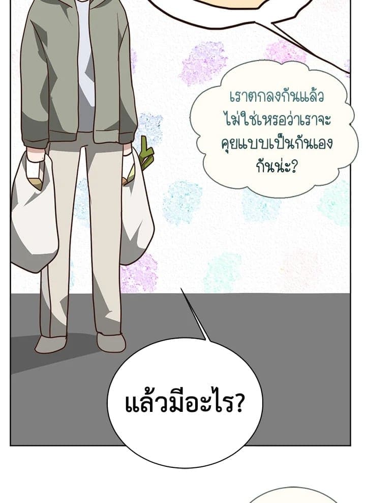 I Became the Lousy Side Top ตอนที่ 47052