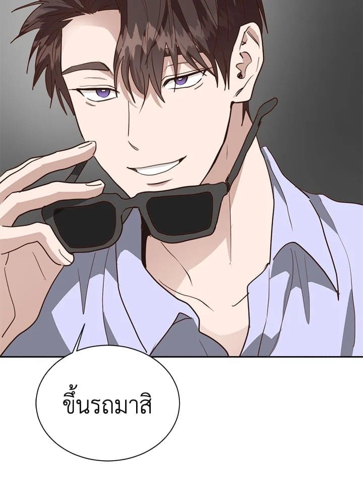 I Became the Lousy Side Top ตอนที่ 47054