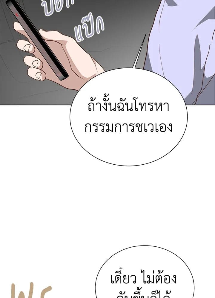 I Became the Lousy Side Top ตอนที่ 47058