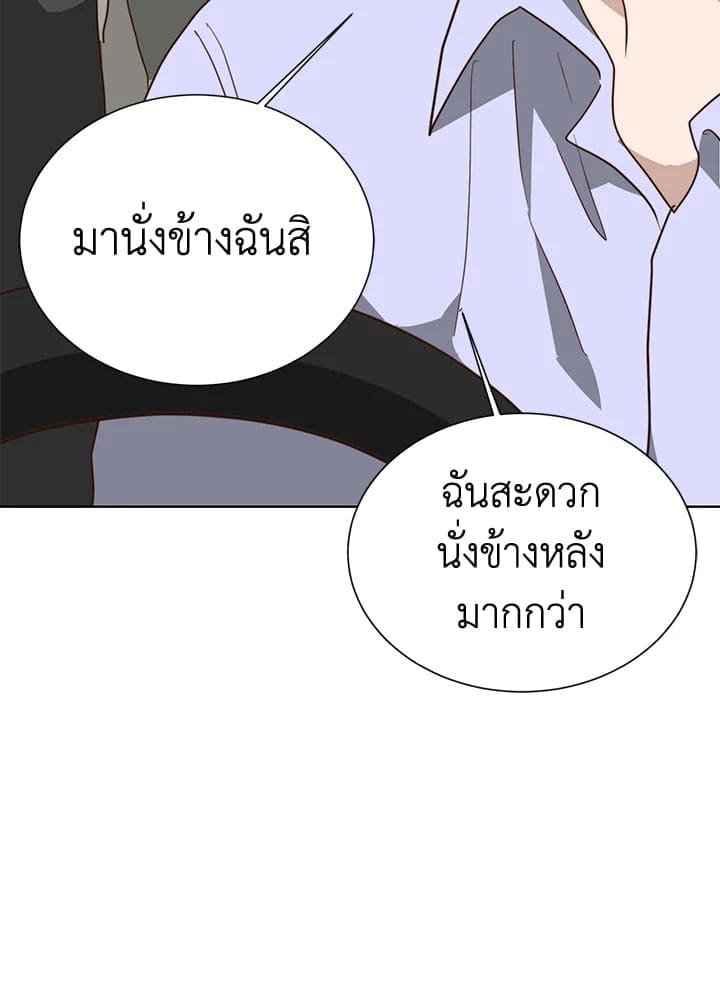 I Became the Lousy Side Top ตอนที่ 47060