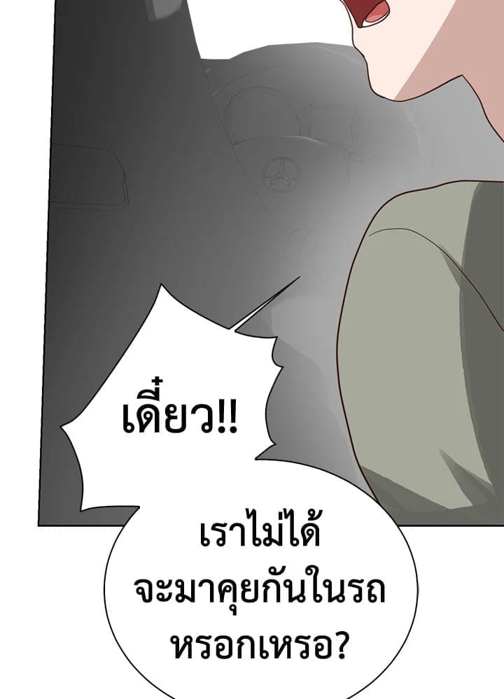 I Became the Lousy Side Top ตอนที่ 47062