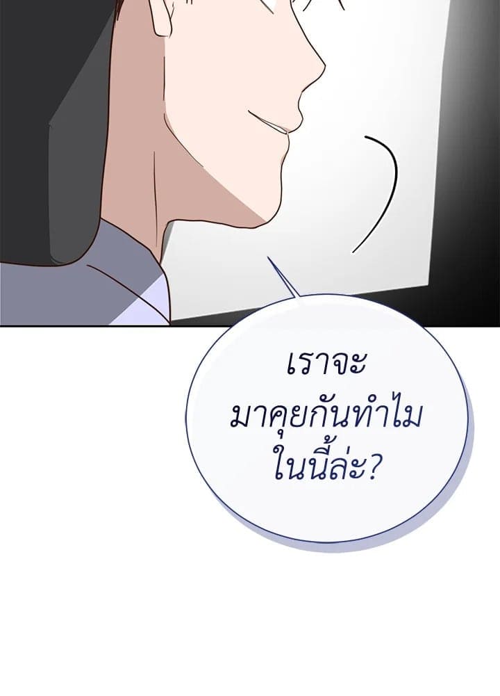 I Became the Lousy Side Top ตอนที่ 47064