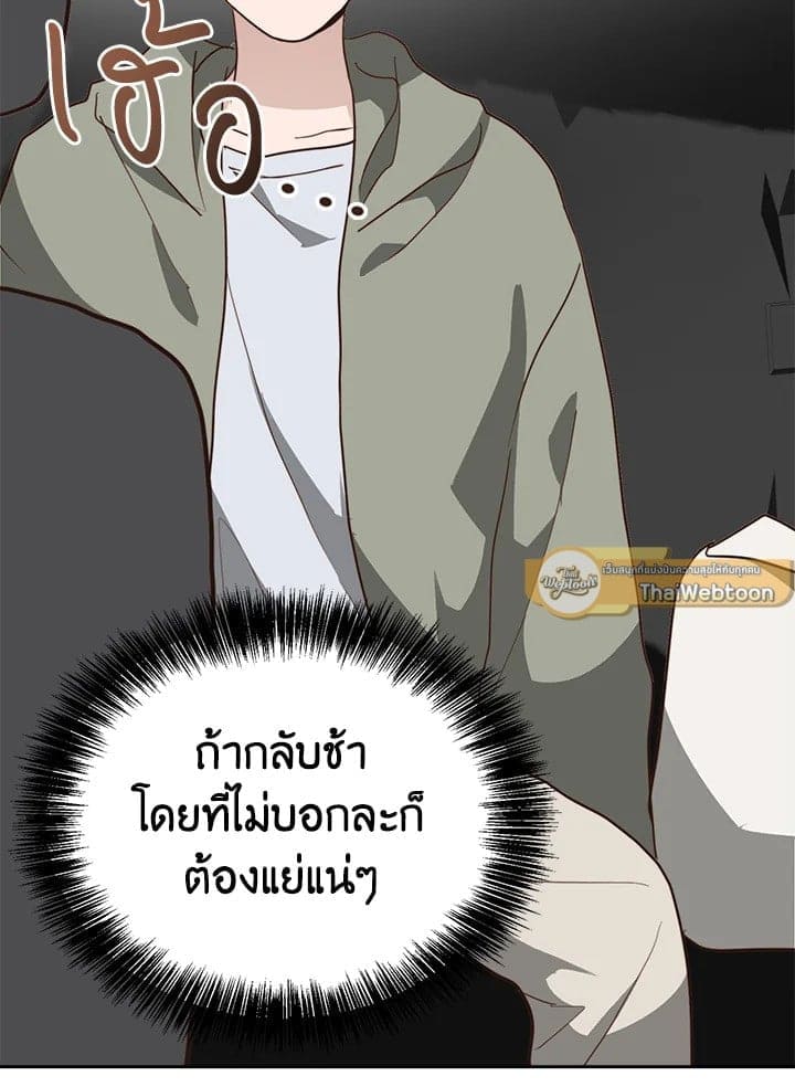 I Became the Lousy Side Top ตอนที่ 47066