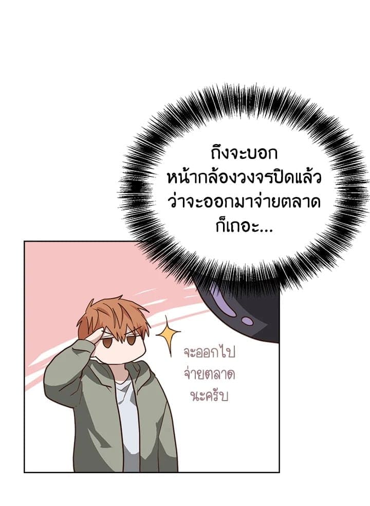 I Became the Lousy Side Top ตอนที่ 47067