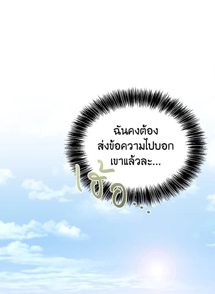 I Became the Lousy Side Top ตอนที่ 47068