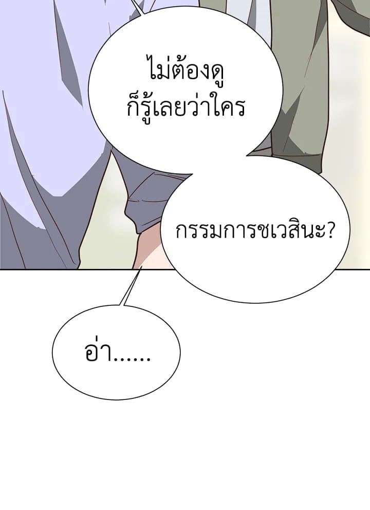 I Became the Lousy Side Top ตอนที่ 47076