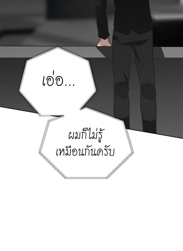 I Became the Lousy Side Top ตอนที่ 47079