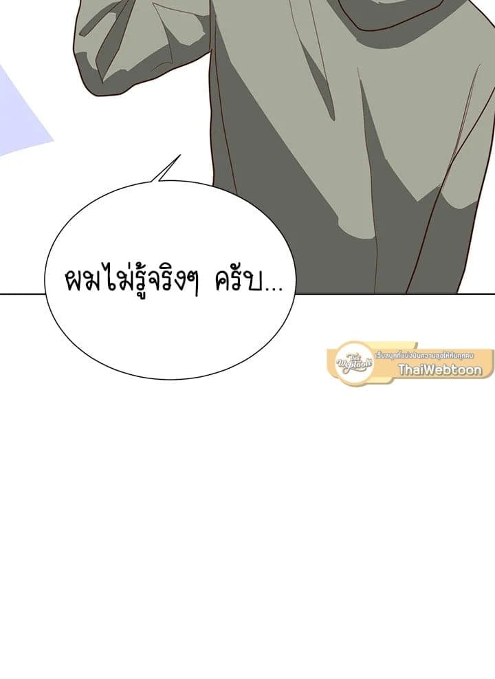 I Became the Lousy Side Top ตอนที่ 47081