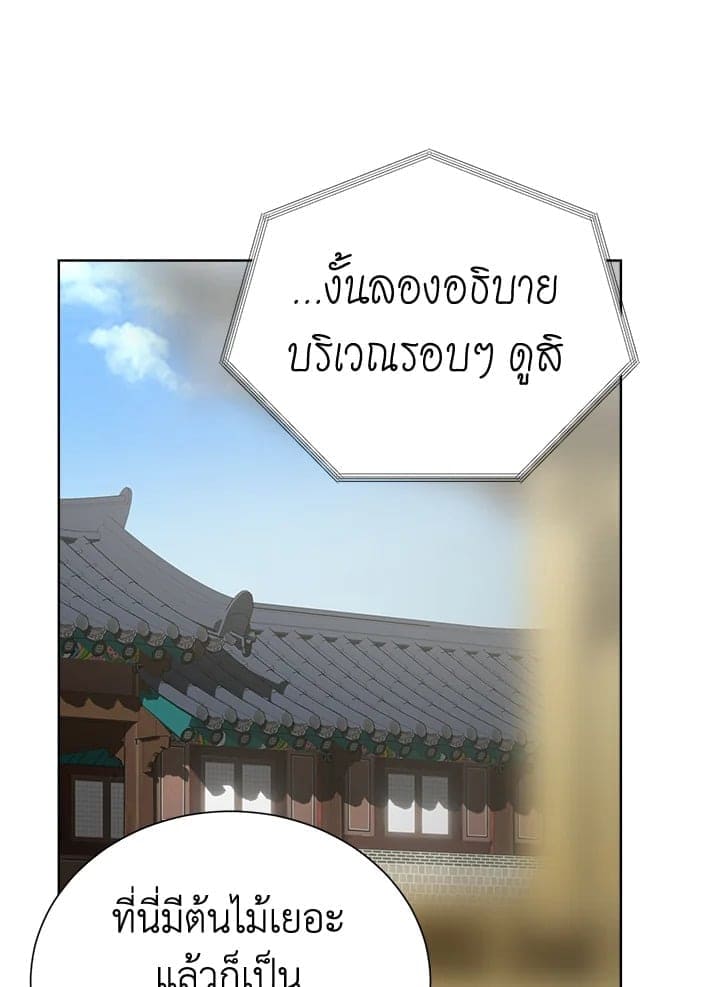 I Became the Lousy Side Top ตอนที่ 47082