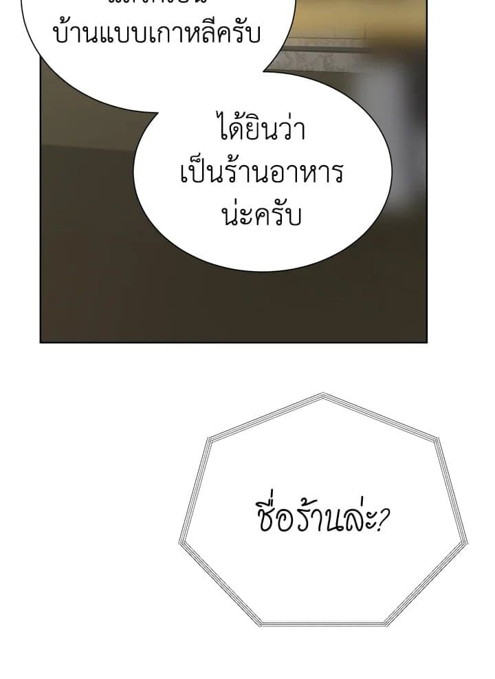 I Became the Lousy Side Top ตอนที่ 47083