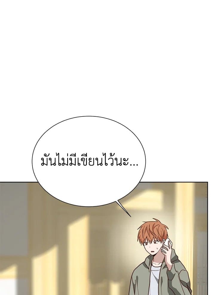 I Became the Lousy Side Top ตอนที่ 47084