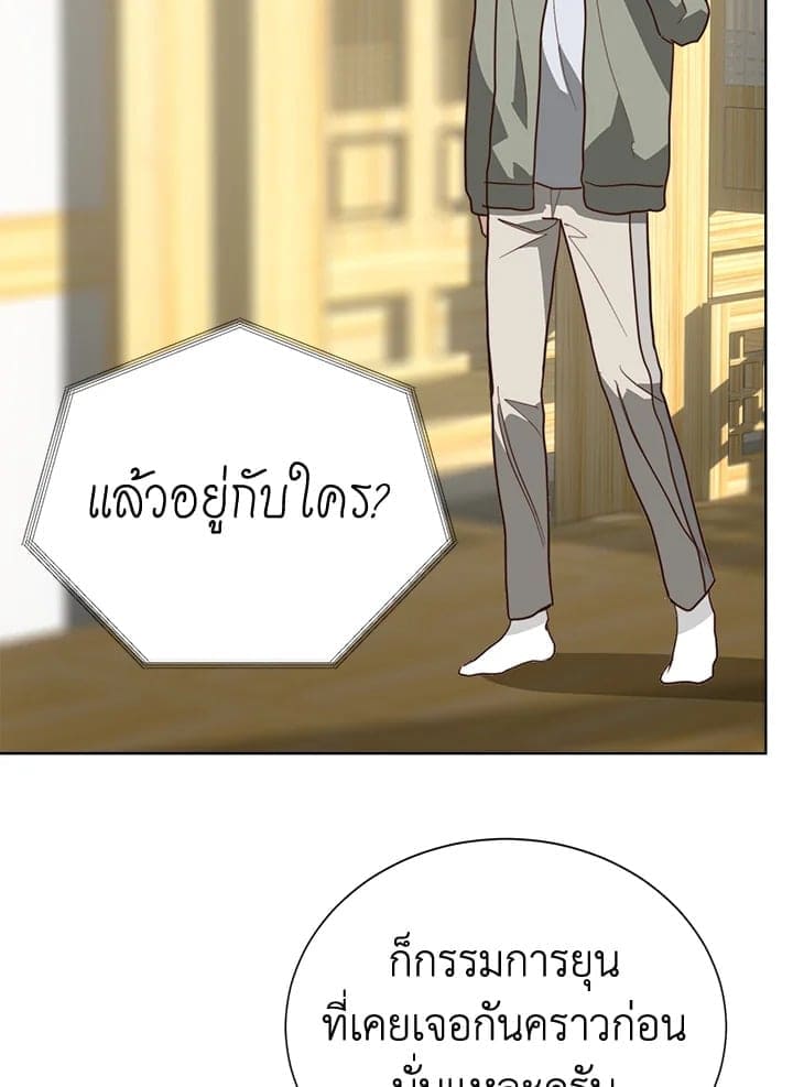 I Became the Lousy Side Top ตอนที่ 47085