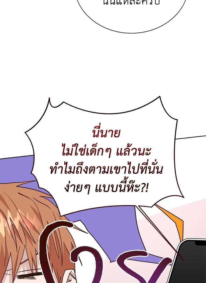 I Became the Lousy Side Top ตอนที่ 47086