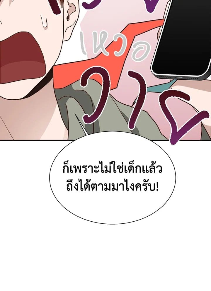 I Became the Lousy Side Top ตอนที่ 47087