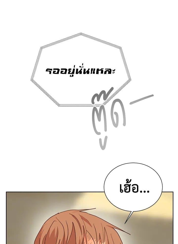 I Became the Lousy Side Top ตอนที่ 47088