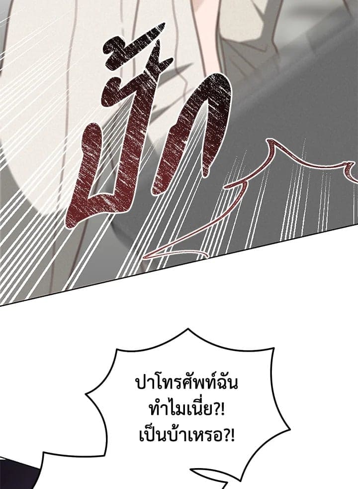 I Became the Lousy Side Top ตอนที่ 47093