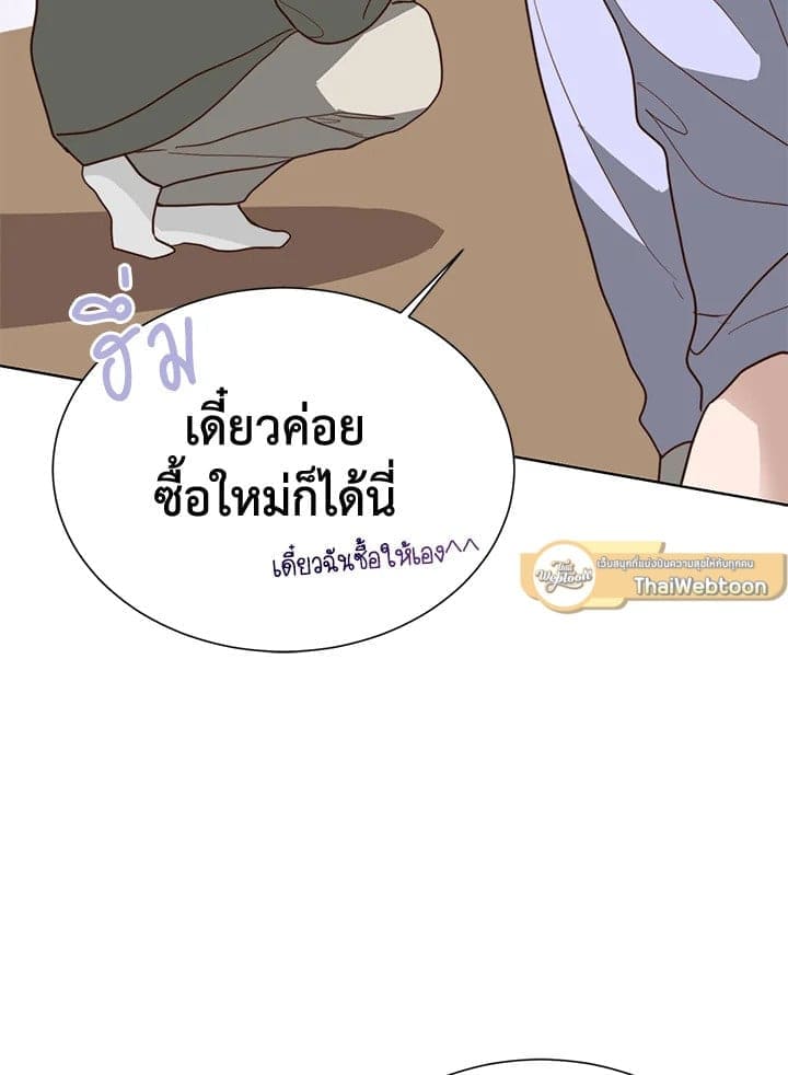 I Became the Lousy Side Top ตอนที่ 47095