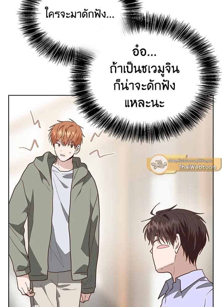 I Became the Lousy Side Top ตอนที่ 47102