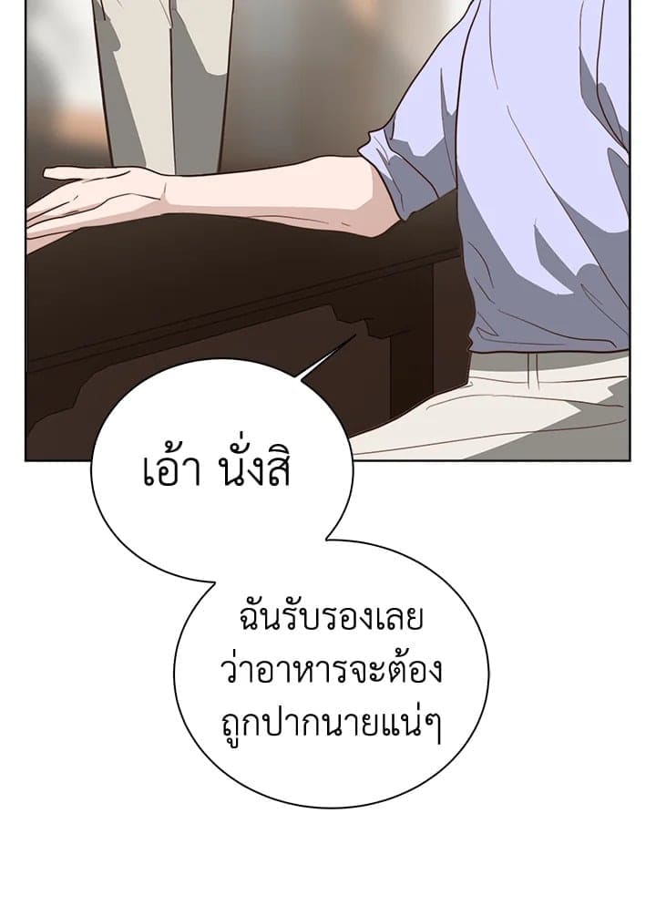 I Became the Lousy Side Top ตอนที่ 47103