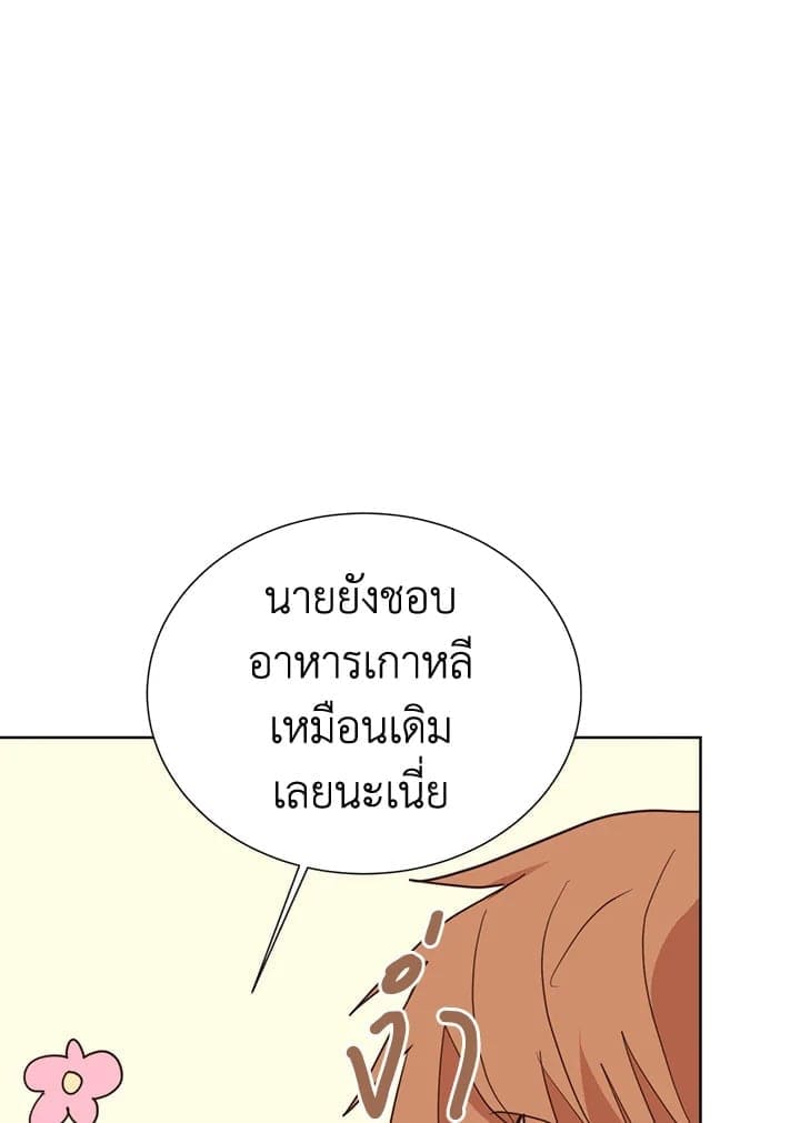 I Became the Lousy Side Top ตอนที่ 47112