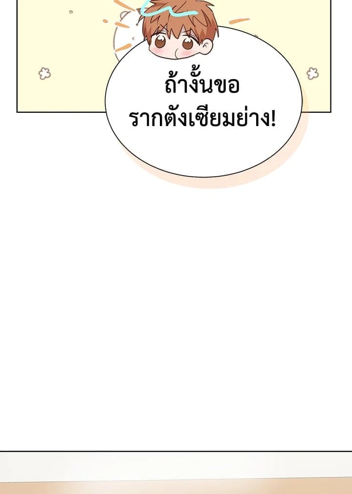 I Became the Lousy Side Top ตอนที่ 47115