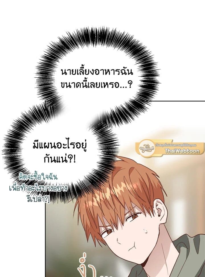 I Became the Lousy Side Top ตอนที่ 47117