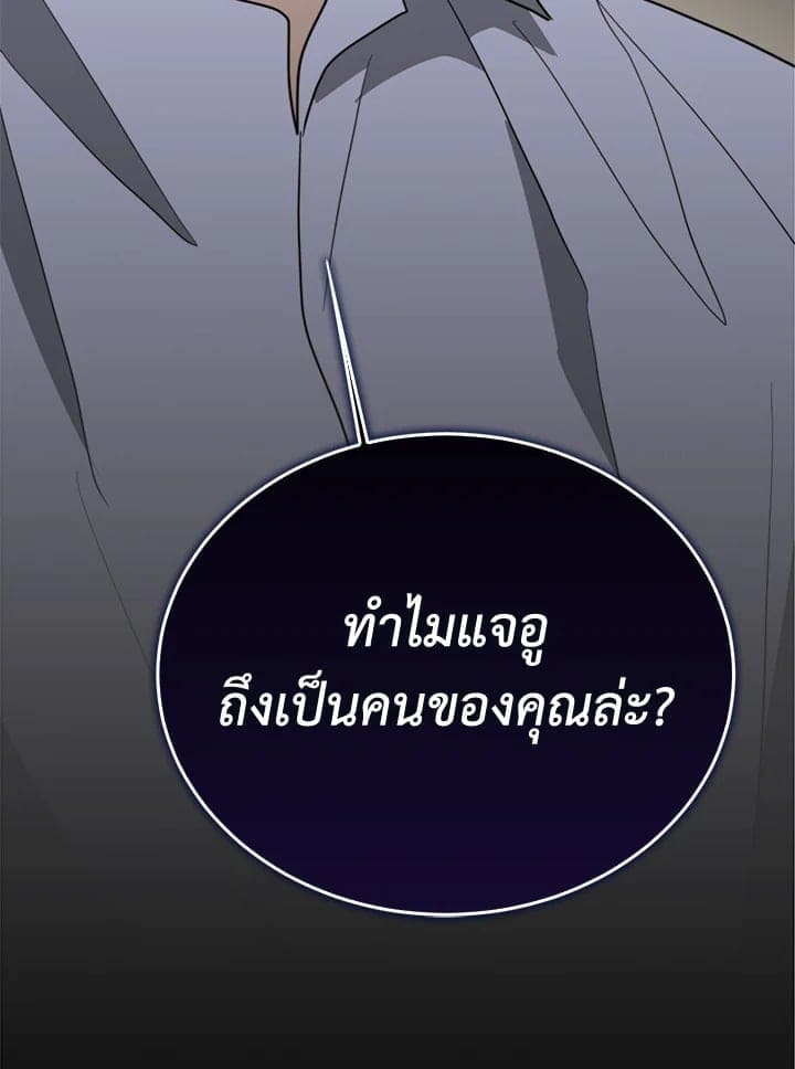 I Became the Lousy Side Top ตอนที่ 47139