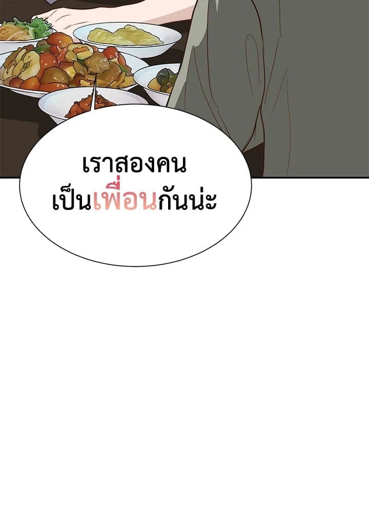 I Became the Lousy Side Top ตอนที่ 48007