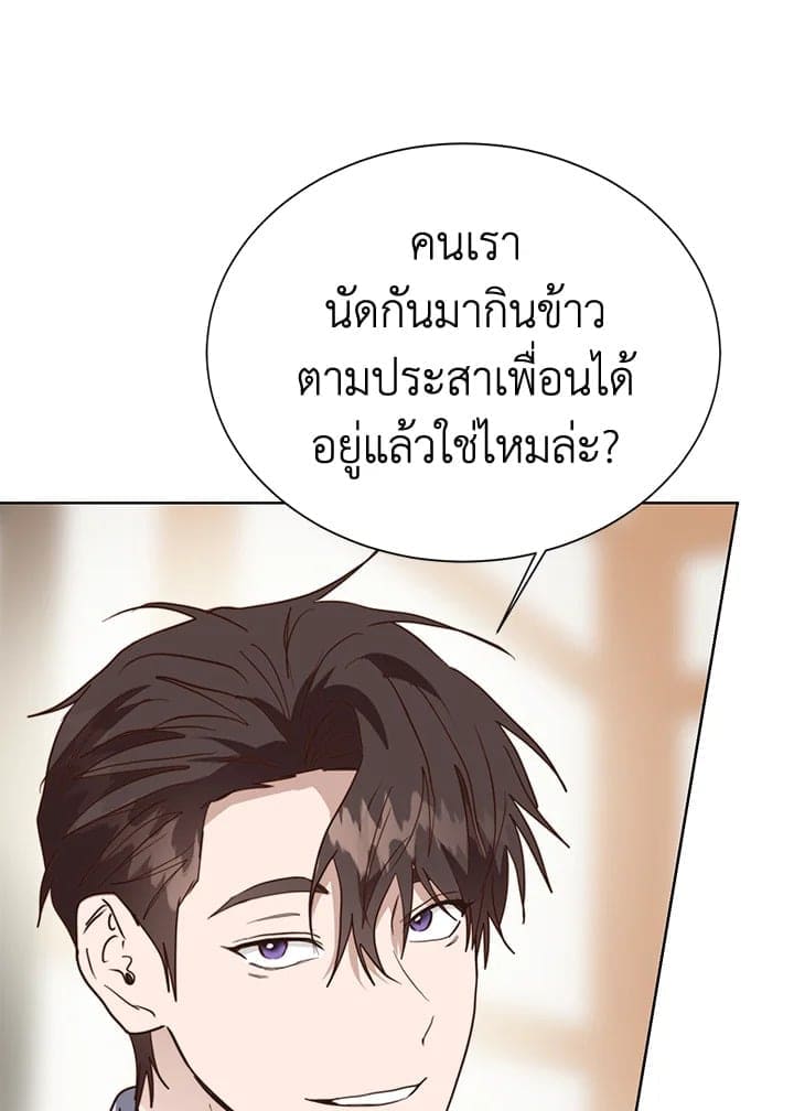 I Became the Lousy Side Top ตอนที่ 48008