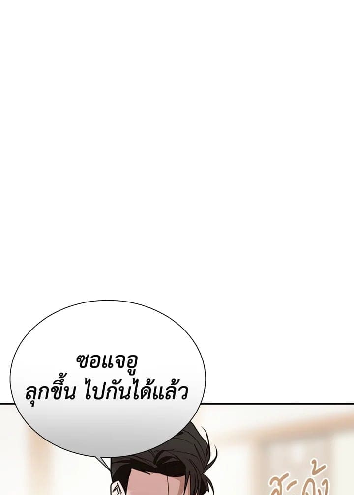 I Became the Lousy Side Top ตอนที่ 48011