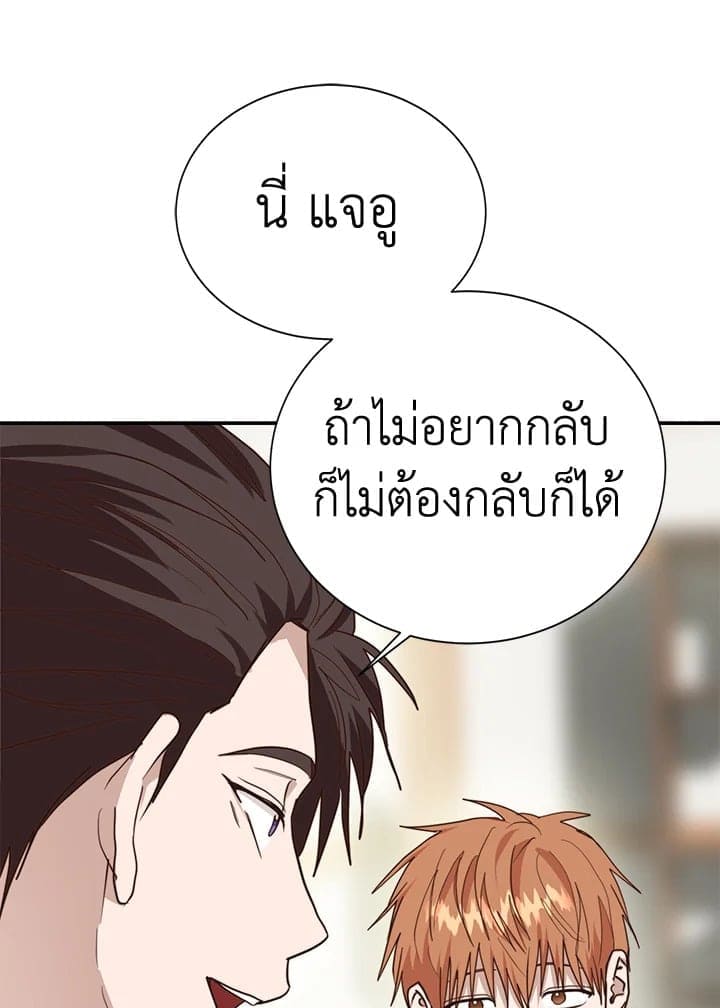 I Became the Lousy Side Top ตอนที่ 48013