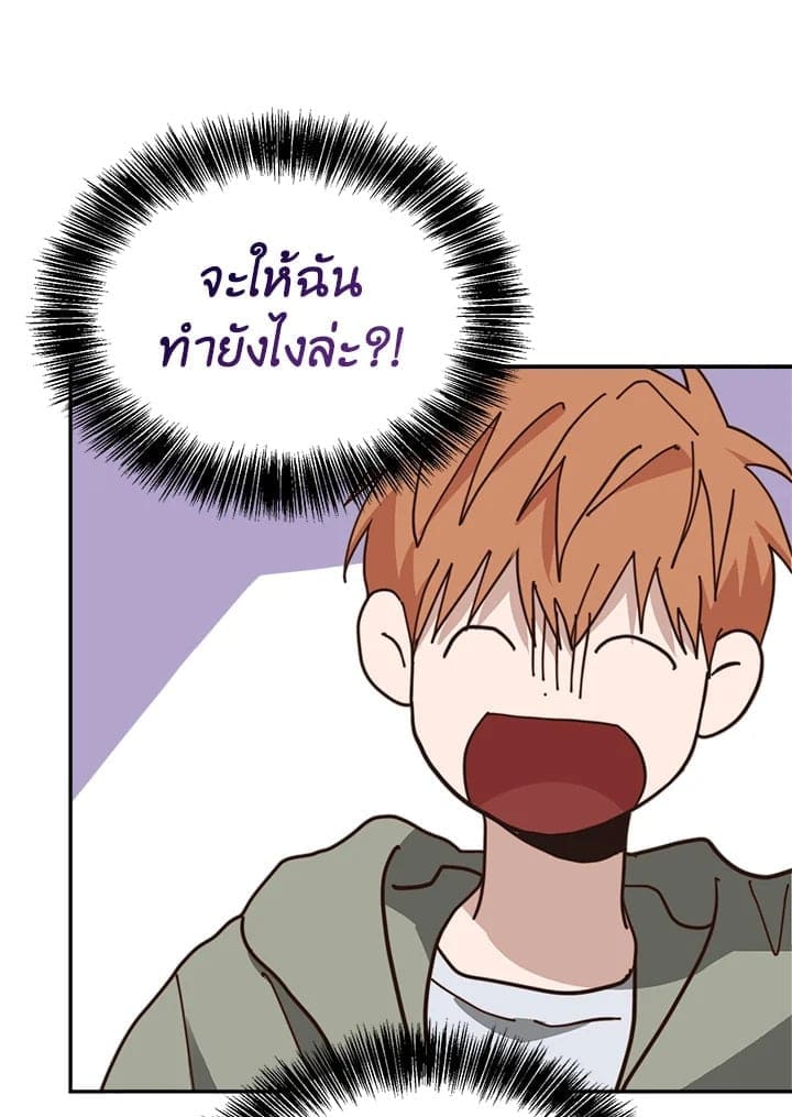 I Became the Lousy Side Top ตอนที่ 48015