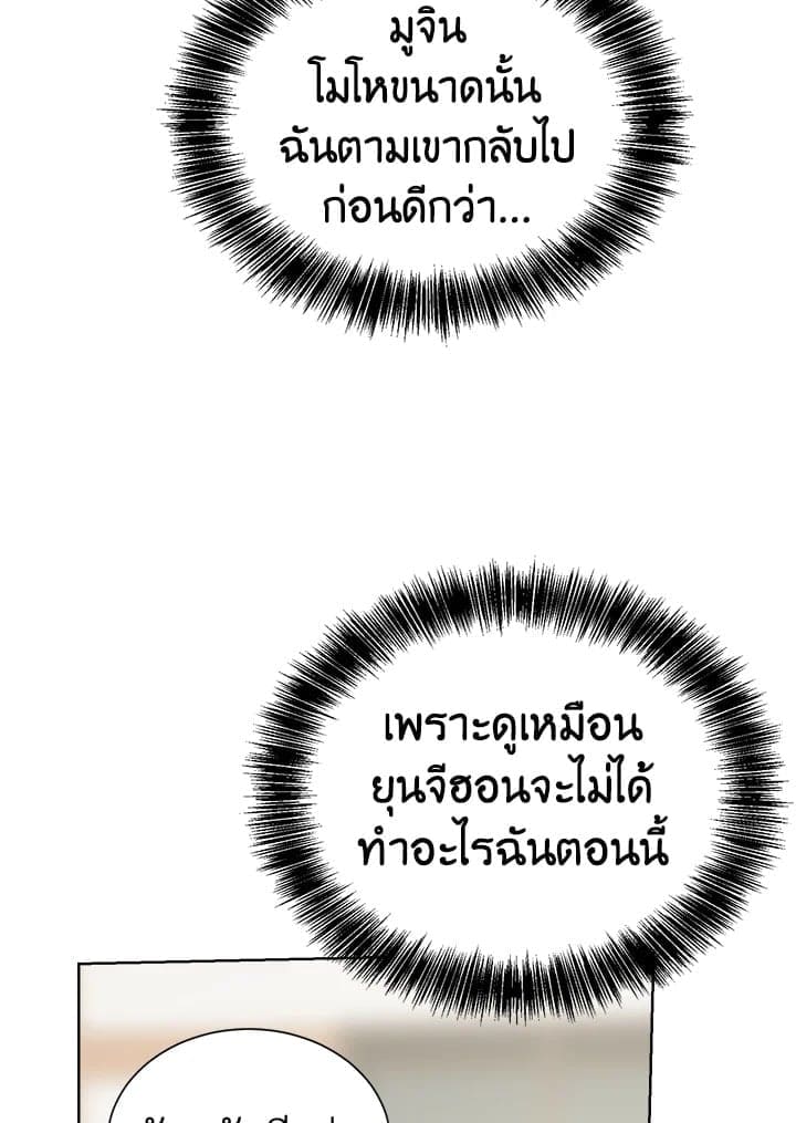 I Became the Lousy Side Top ตอนที่ 48016