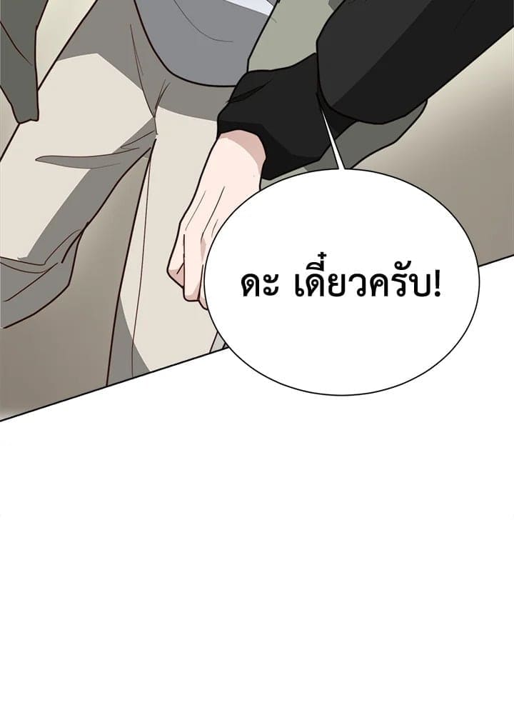 I Became the Lousy Side Top ตอนที่ 48021