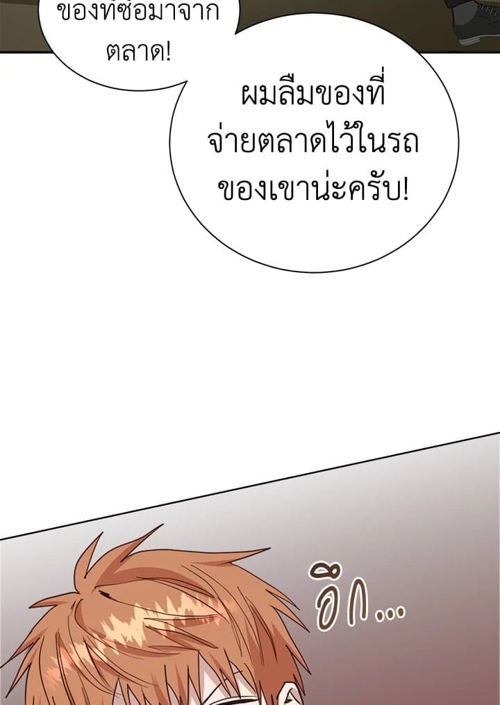 I Became the Lousy Side Top ตอนที่ 48024