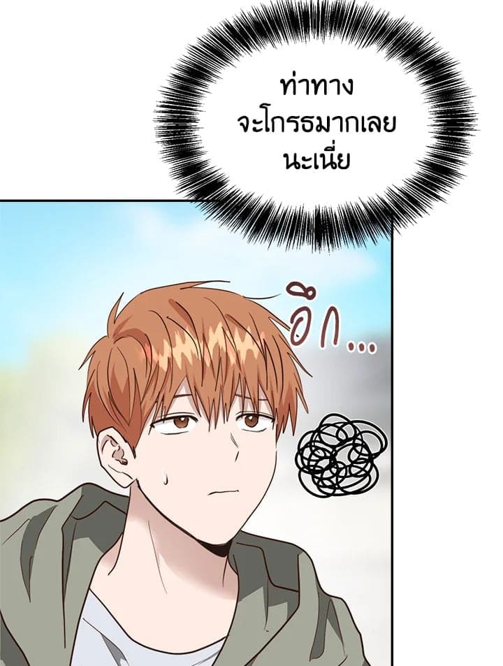 I Became the Lousy Side Top ตอนที่ 48028