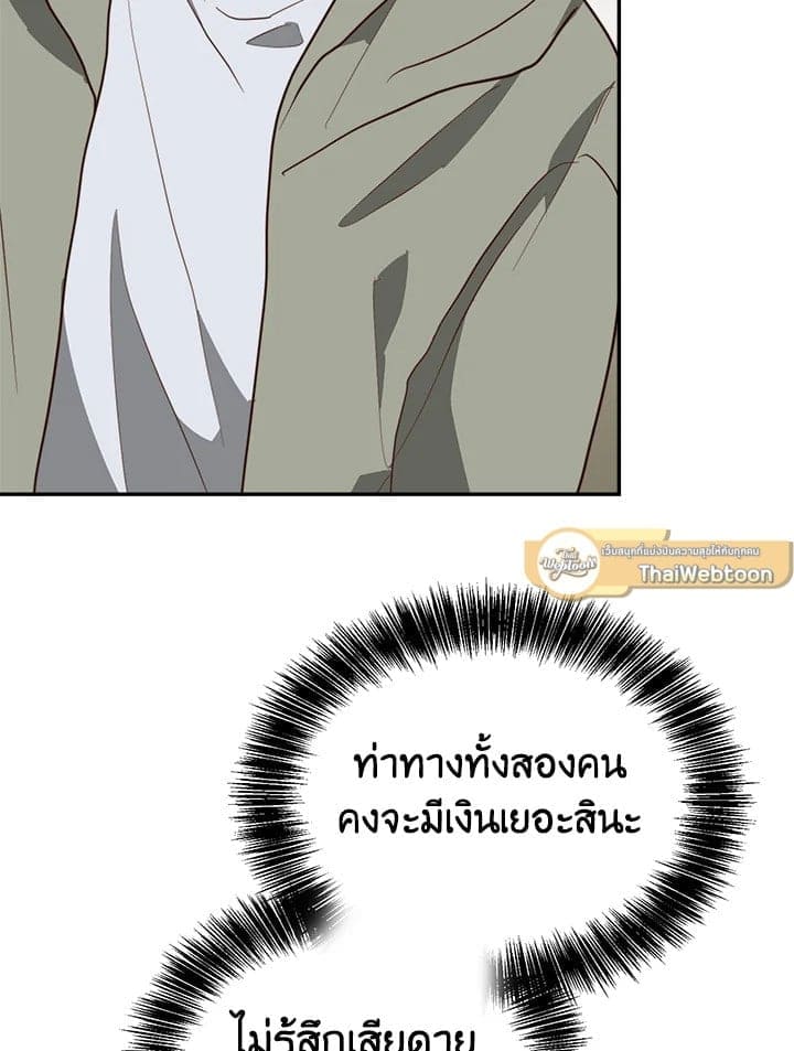 I Became the Lousy Side Top ตอนที่ 48029