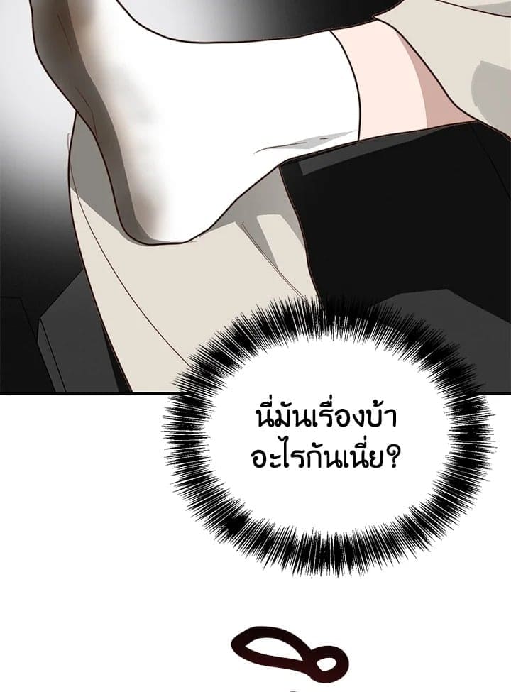 I Became the Lousy Side Top ตอนที่ 48035