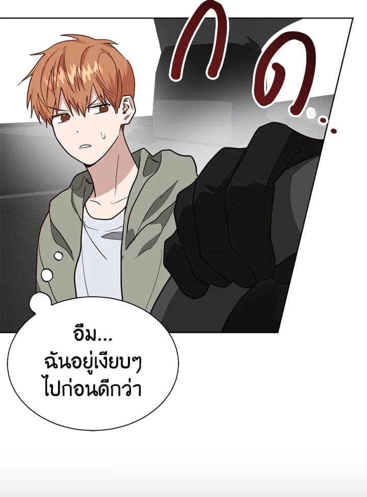 I Became the Lousy Side Top ตอนที่ 48036