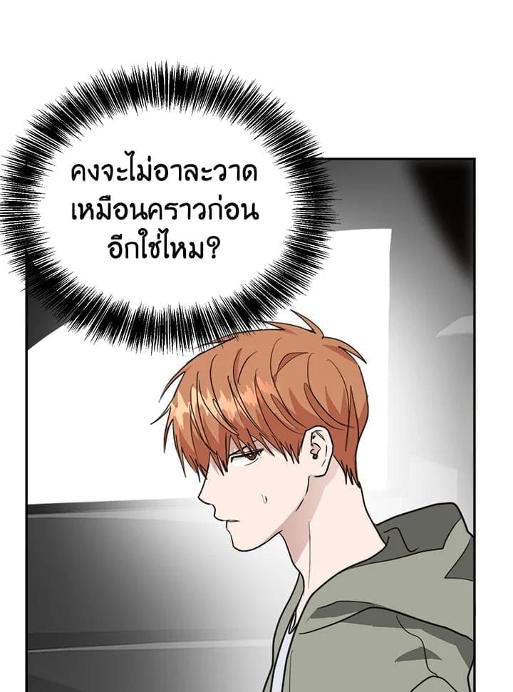 I Became the Lousy Side Top ตอนที่ 48039