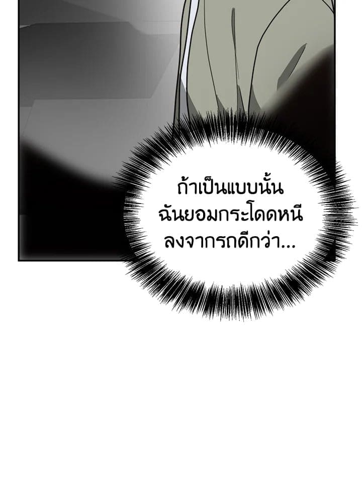 I Became the Lousy Side Top ตอนที่ 48040