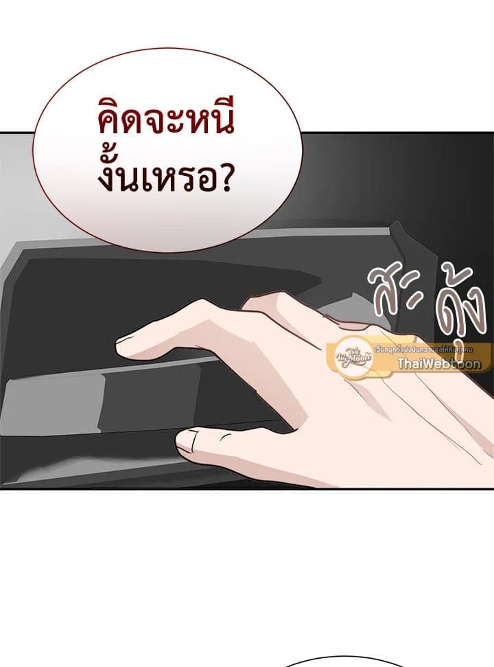 I Became the Lousy Side Top ตอนที่ 48041