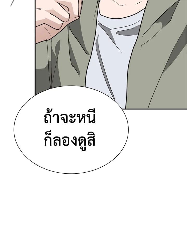 I Became the Lousy Side Top ตอนที่ 48043