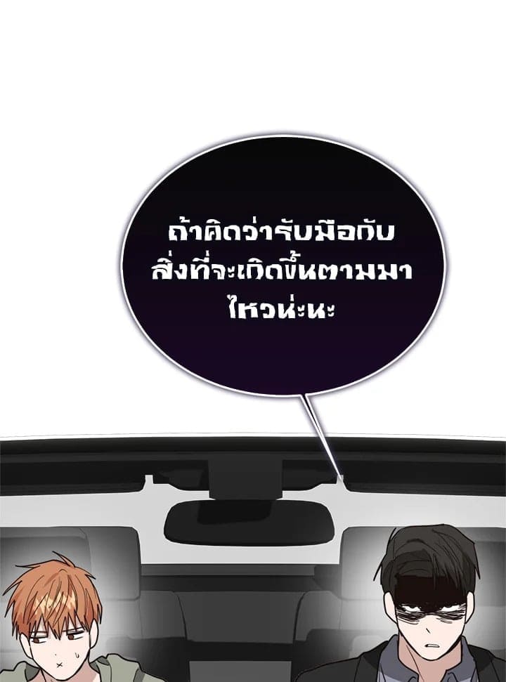 I Became the Lousy Side Top ตอนที่ 48044