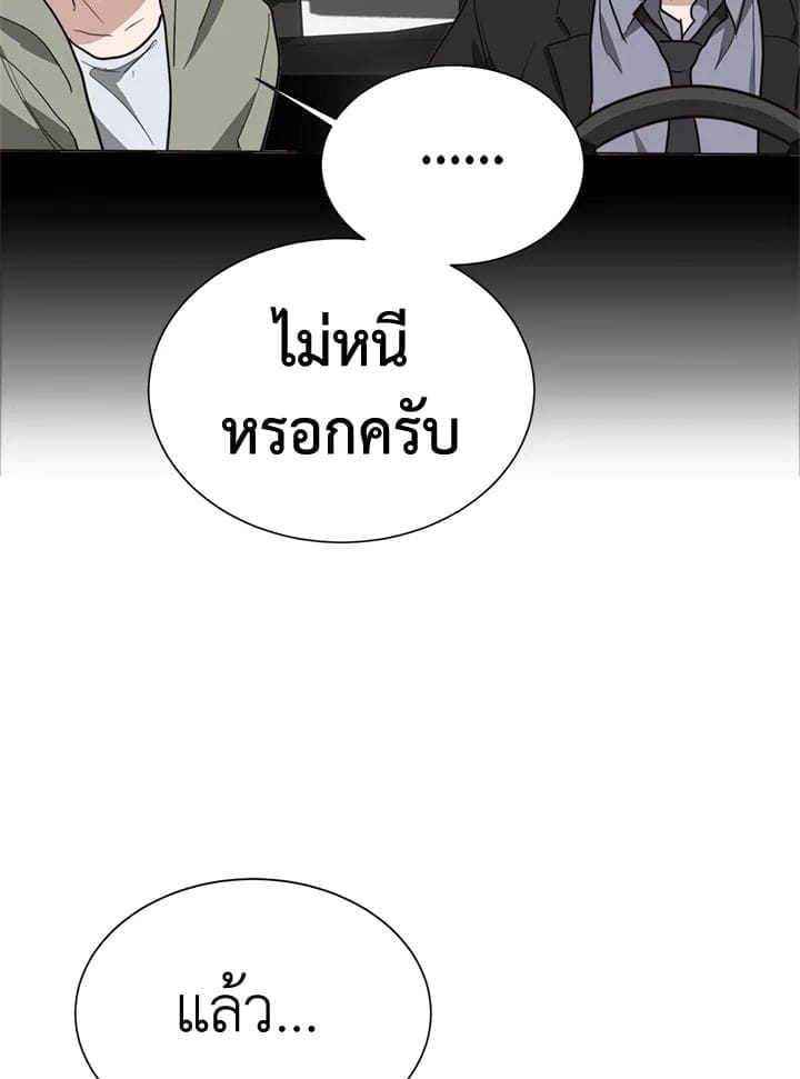 I Became the Lousy Side Top ตอนที่ 48045