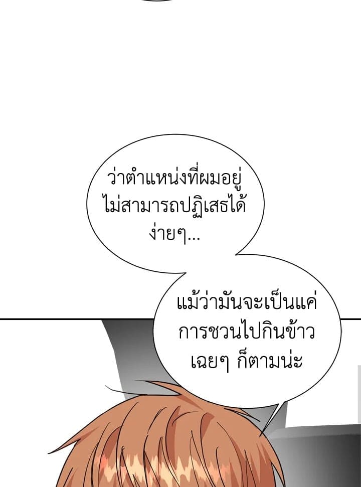 I Became the Lousy Side Top ตอนที่ 48049