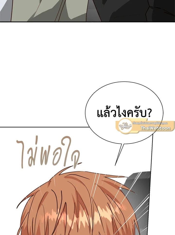 I Became the Lousy Side Top ตอนที่ 48054