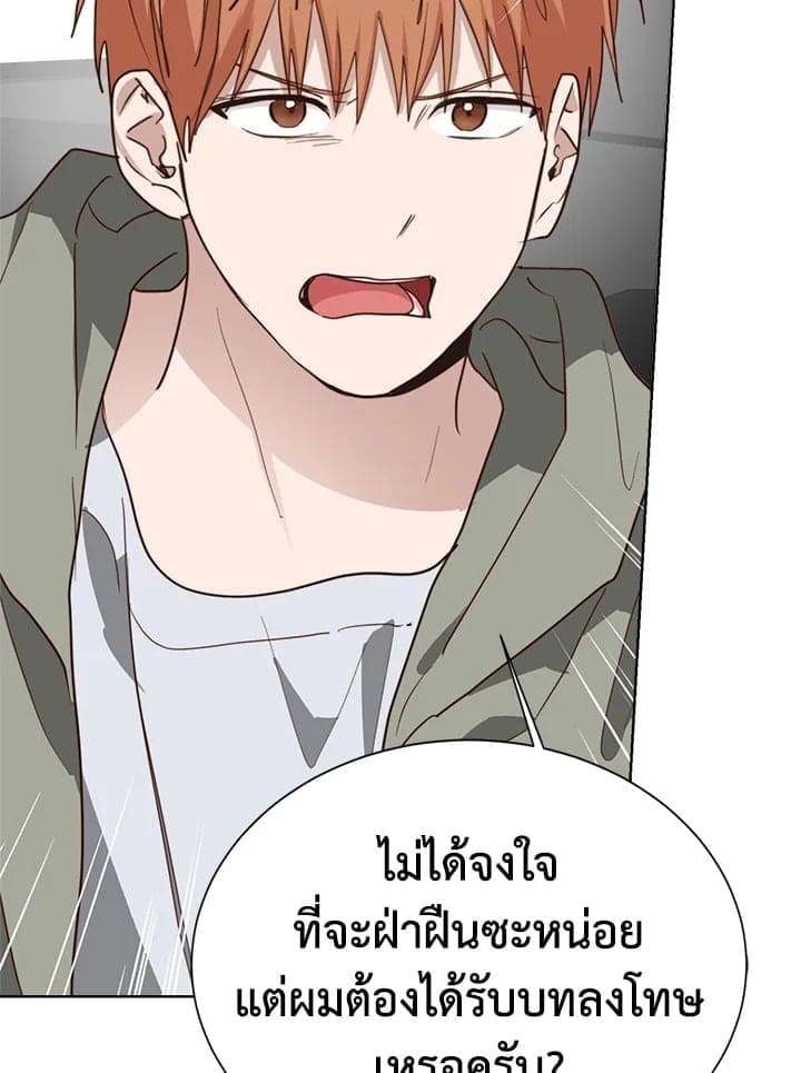 I Became the Lousy Side Top ตอนที่ 48055