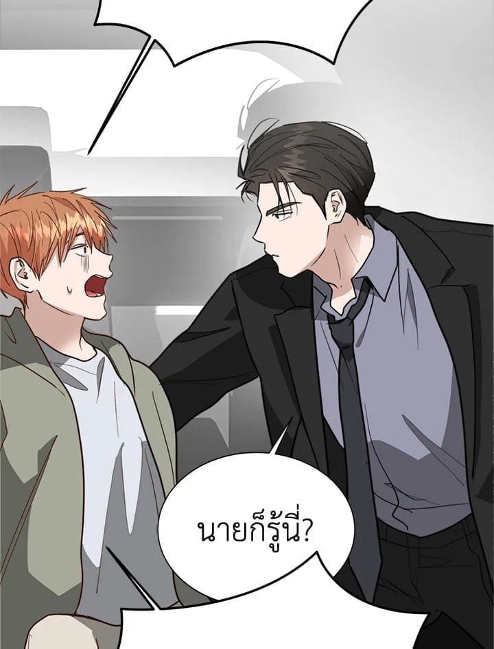 I Became the Lousy Side Top ตอนที่ 48063