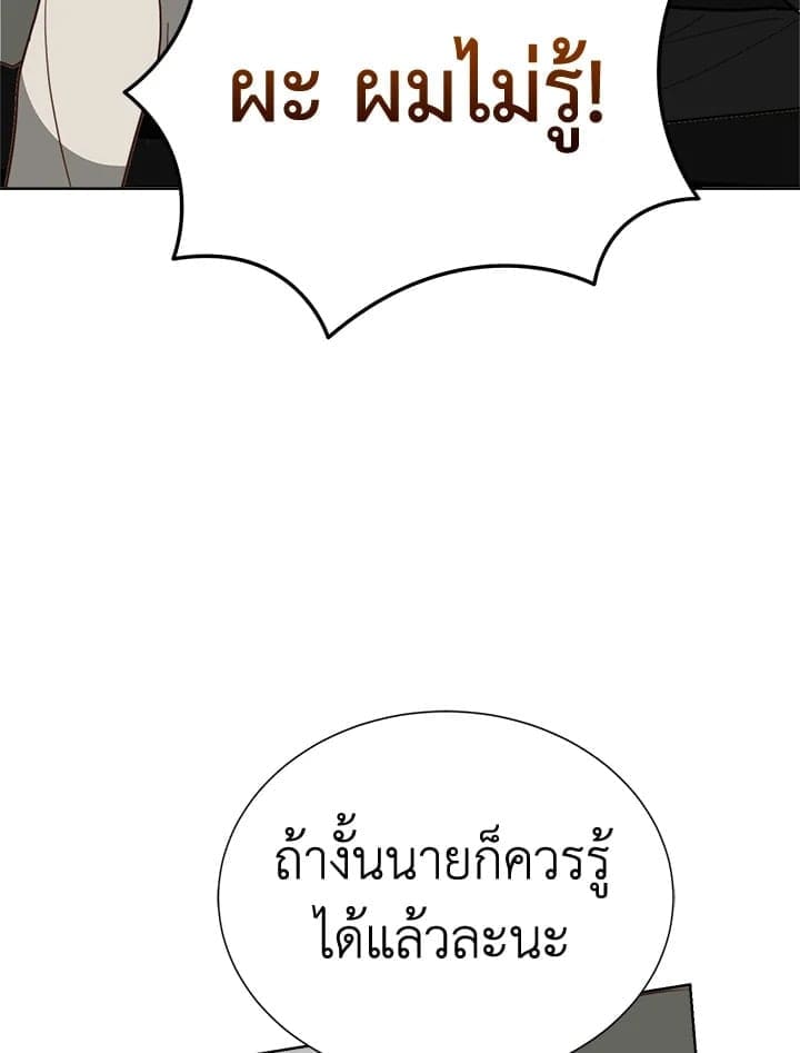 I Became the Lousy Side Top ตอนที่ 48064